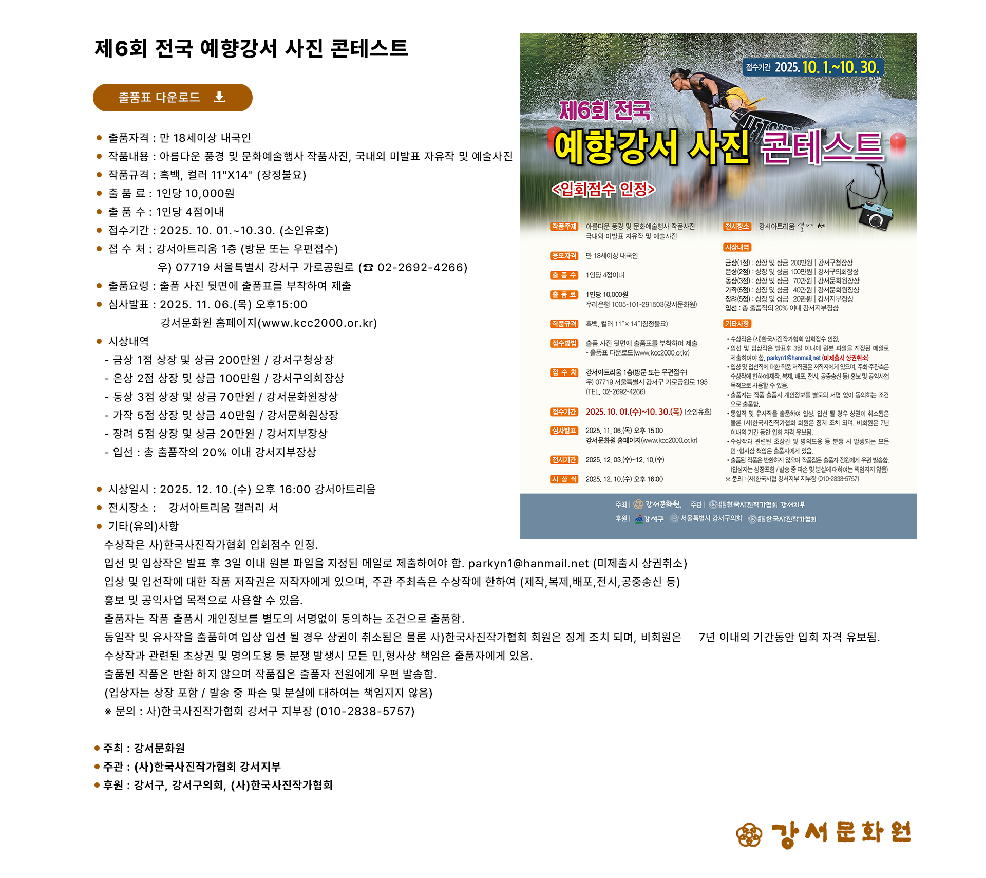 강서문화원